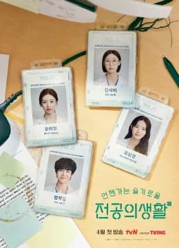 Chuyện Đời Bác Sĩ Nội Trú - Resident Playbook