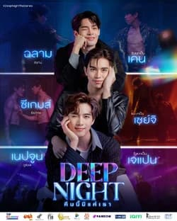 Deep Night: Đêm Nay Chỉ Có Chúng Ta