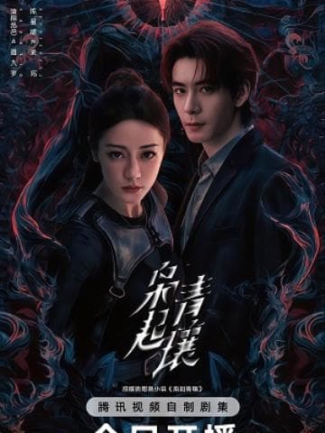 Đất Xanh Sinh Cú - Kiêu Khởi Thanh Nhưỡng