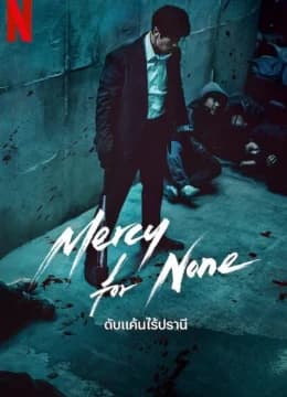 Không Dung Thứ - Mercy for None