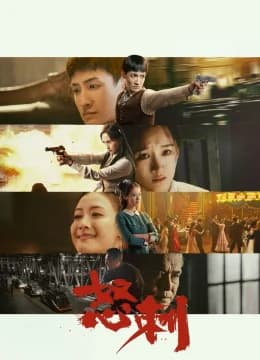 Lưỡi Đao Của Niềm Tin - Blade Of Faith