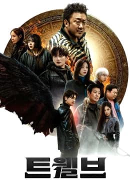 Mười Hai Con Giáp - Twelve