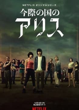 Thế Giới Không Lối Thoát (Phần 1) - Alice In Borderland (Season 1) (2025) Vietsub