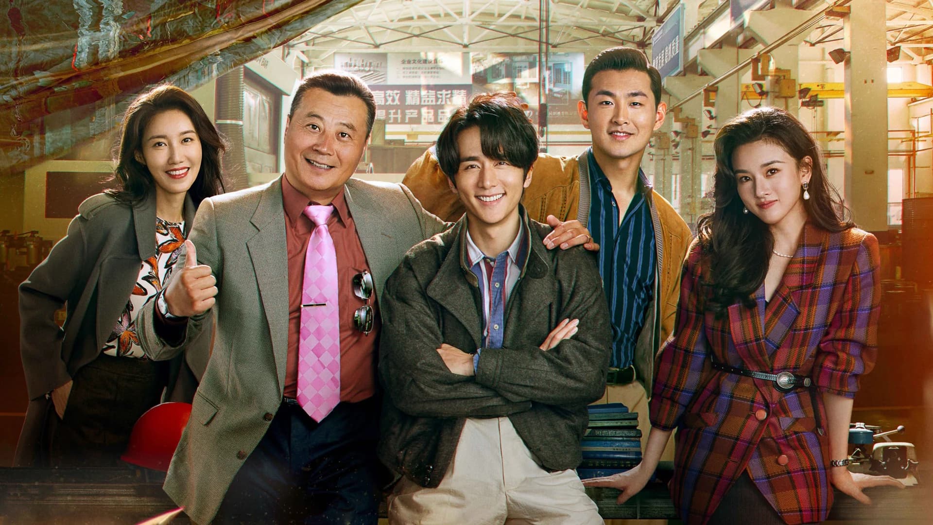 Thời Đại Tôi Luyện - Created in China