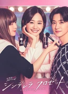 Tủ Quần Áo Lọ Lem - Cinderella Closet (2025) Vietsub