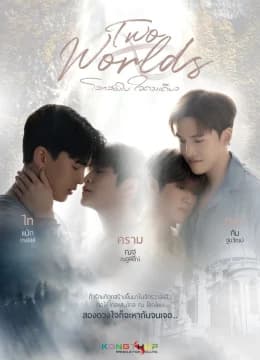 Two Worlds: Hai Thế Giới, Một Trái Tim