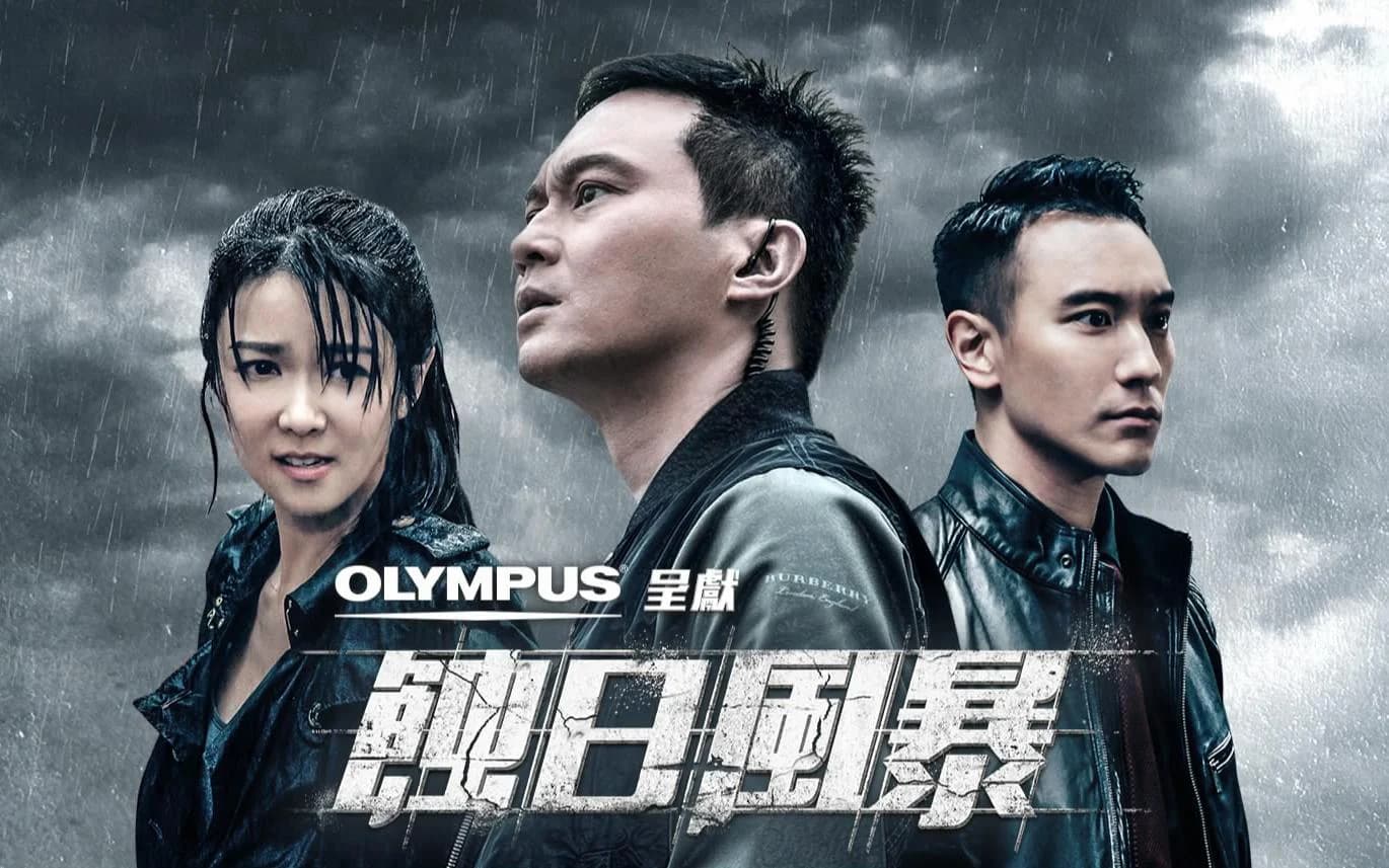 Vạch Tội - Shadow Of Justice (2025) Vietsub