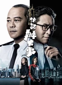 Vạch Tội - Shadow Of Justice (2025) Vietsub