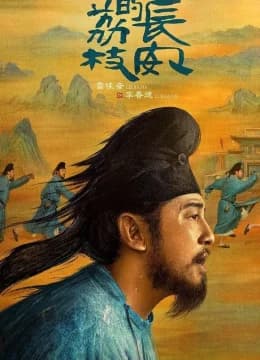 Vải Tiến Trường An - The Lychee Road